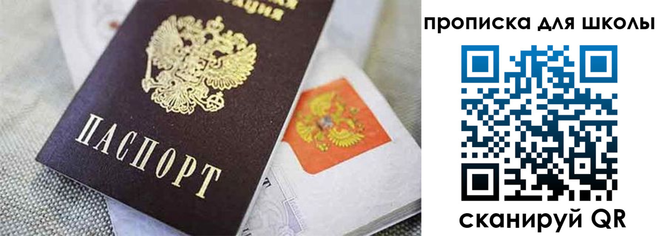 прописка штамп в Яровом