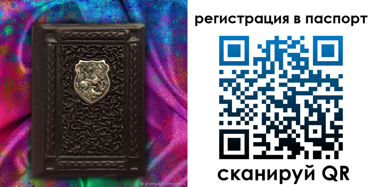 прописка поиск в Яровом