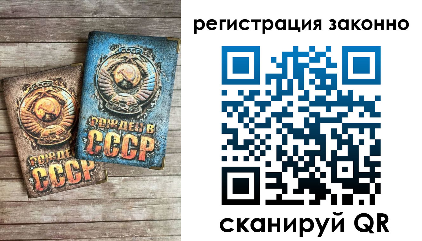 временная регистрация недорого в Яровом