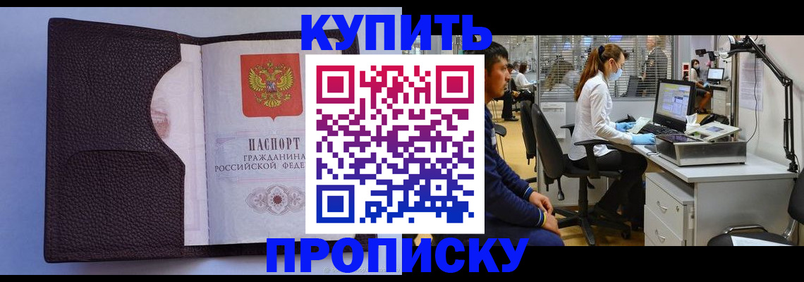 временная регистрация в квартире в Яровом