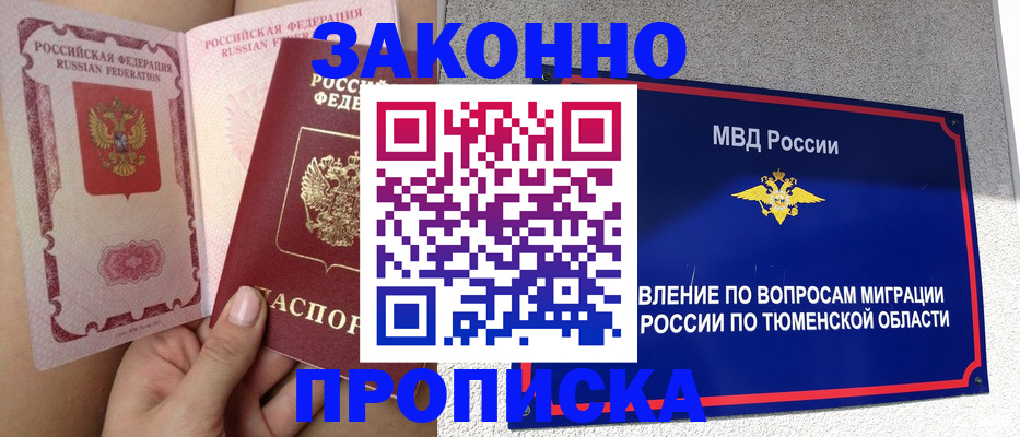 временная регистрация госуслуги в Яровом