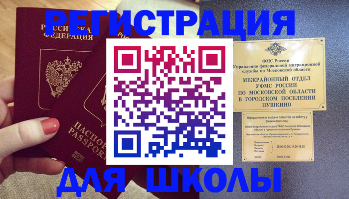 временная регистрация законно в Яровом