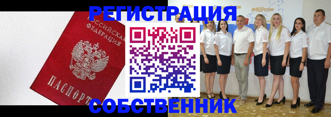 временная регистрация законно в Яровом